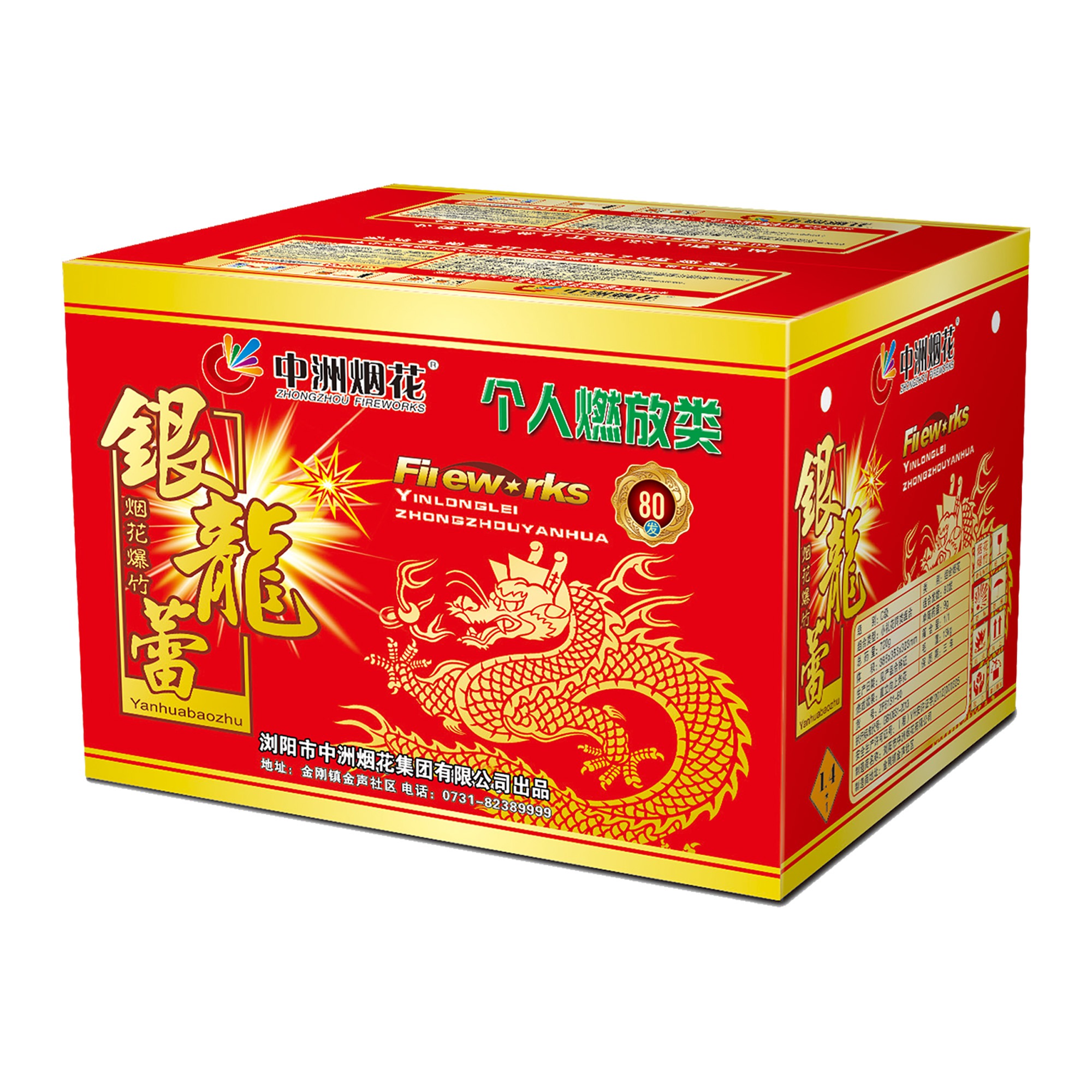 01.005-日景-单盆-湖北家家乐烟花