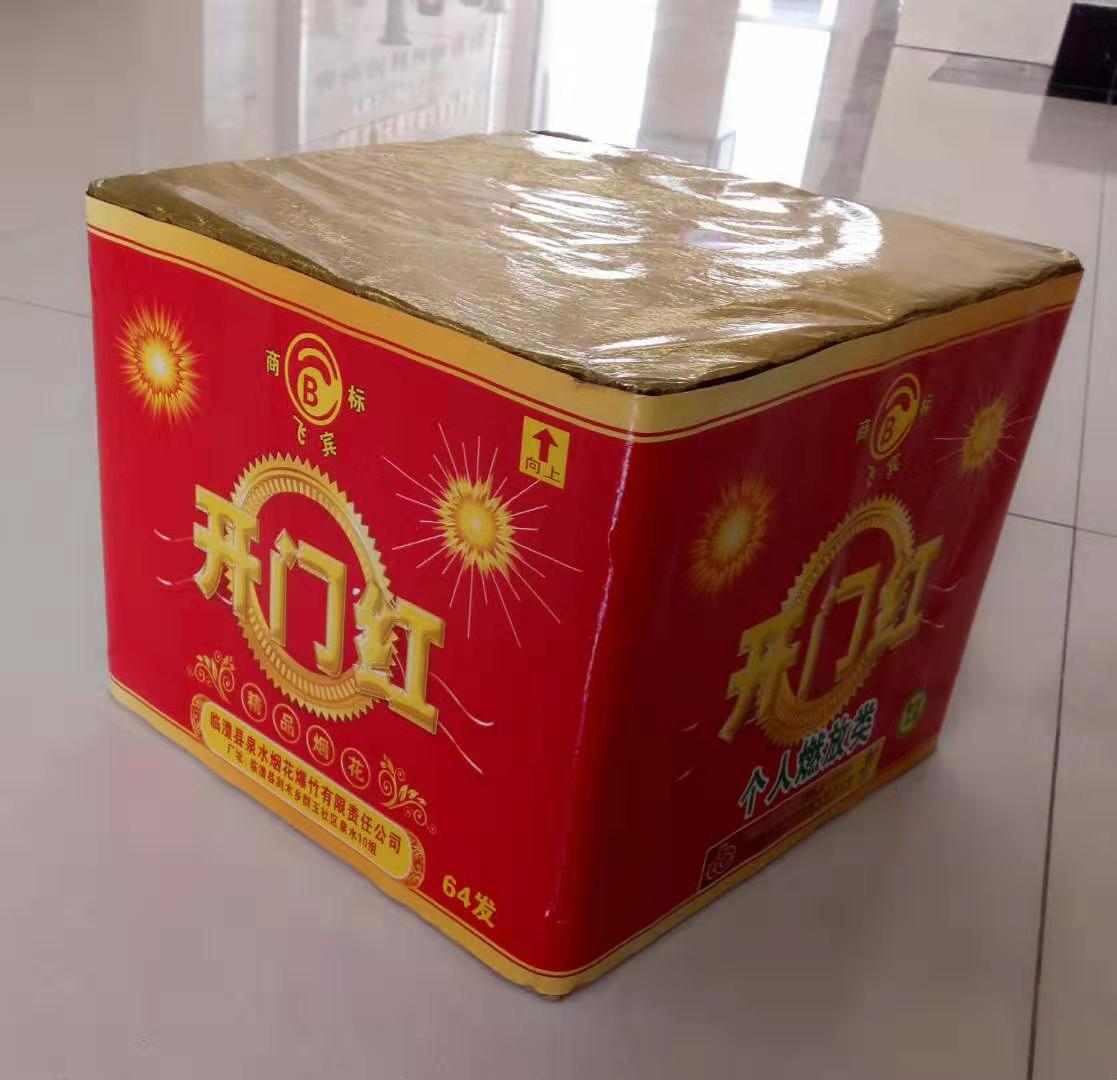泉水64发笛音雷1*4 qs.01.005-日景-单盆-湖北家家乐烟花爆竹有限公司