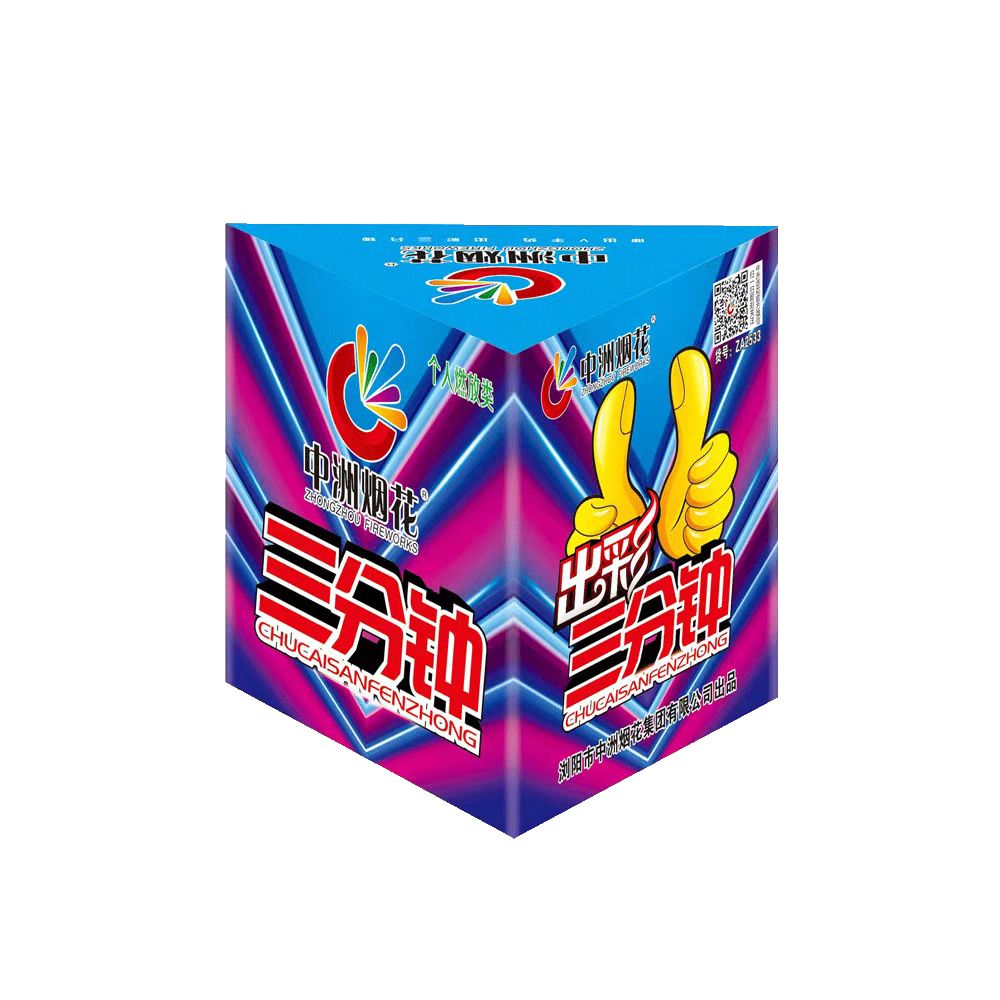 中洲加大出彩三分钟1*12 zz.06.