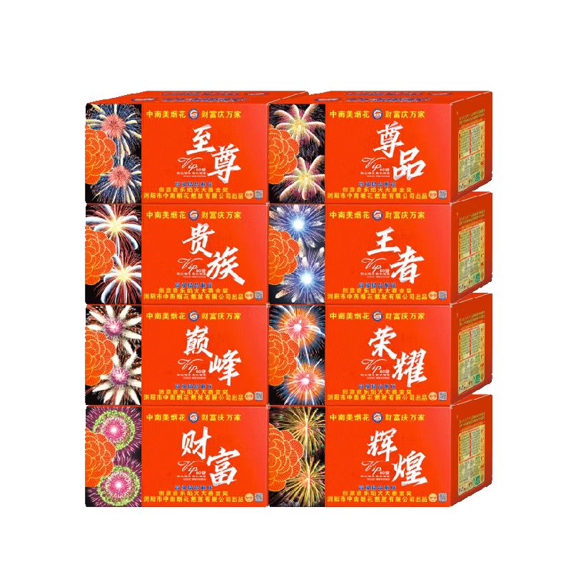 中南60发财富八件套(夜景) zn.03.011