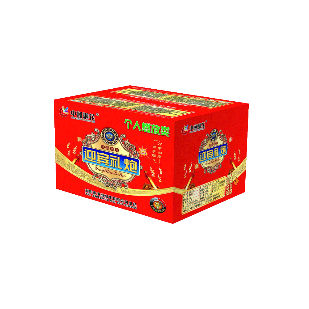 中洲80发迎宾礼炮 zz.01.029